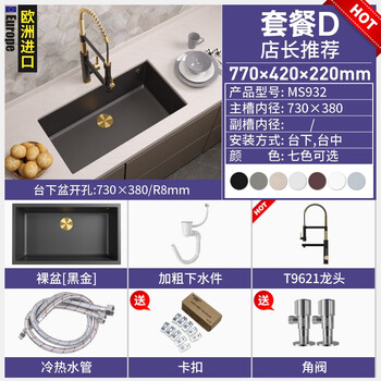 Ruishen european imported quartz stone sink kitchen sink large single-slot under-counter basin sink black 932 932 package d high-throw gold faucet
