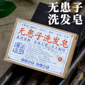 Ruixi ancient grass soapberry chinese herbal shampoo soap handmade soap itchy dandruff hair loss white hair pure chinese herbal shampoo soap soapberry soap 5 pieces