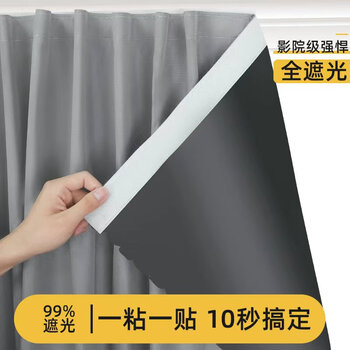 Shu curtain strong blackout window blocking shade curtain sun protection heat insulation no punch velcro sticker bedroom sunshade curtain glacier gray-velcro 99.99% blackout width 70cm*height 100cm