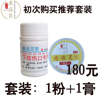 Feng's sore foot special sugar leg rotten vessel difficult to heal foot injury and leg injury set