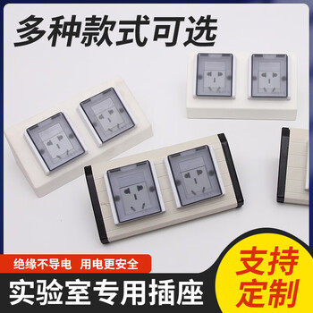 Power box laboratory socket island desktop pp waterproof socket box aluminum alloy triangular oblique anti-corrosion socket 10a single socket