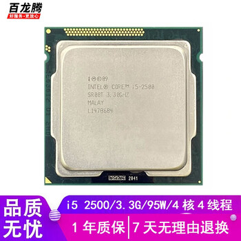 Intel core second- and third-generation second-hand cpu processor 1155-pin series supports h61 z68 z77 b75 motherboard i5 2500 3.3g/quad-core/95w power consumption