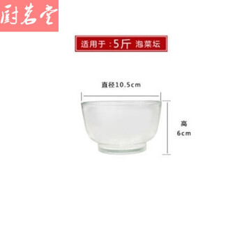 Jie yun mao pickle jar lid sold separately lid glass lid pickle jar lid thickened glass seal lid jar 5 catties lid-e62