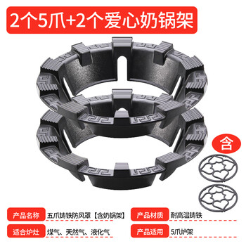 Fire-concentrating windshield, gas stove windshield, universal energy-saving ring stove, household gas stove anti-slip bracket, pot rack, striped 5-claw + milk pot holder, 2 sets - double anti-skid