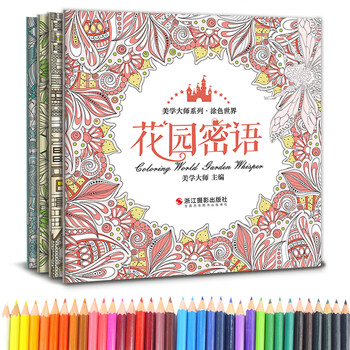 4 volumes of <coloring world> come with colored lead hand-painted coloring pictures that i love. this is a stress-relieving secret garden, forest, ocean, city, adult, student and children series full set of genuine books.