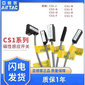 Airtac magnetic ring switch cs1-u cs1-j cs1-f cs1-g-m-s-h-e020 cylinder sensor cs1-g