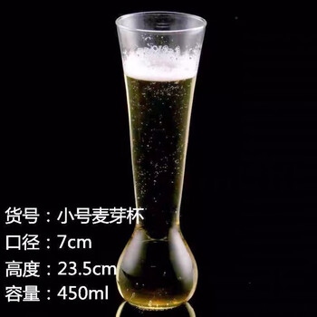 Linku wheat beer cup waist, malt beer cup holder set, glass juice drink cup bar, large capacity 450ml cup (single cup)