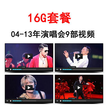Collection of andy lau's concerts over the years u disk 32g high-definition picture mp4 including mp3 songs music usb classic 16gb 9 videos of concerts from 04 to 2013