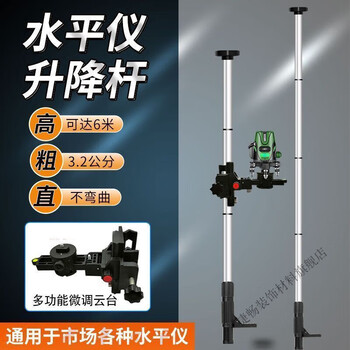 Vinoa thickened level lifting support rod infrared bracket spliced telescopic rod top rod woodworking ceiling new model main picture