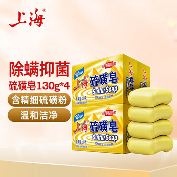 Shanghai sulfur soap to remove mites, bath and shower soap, degreasing soap, back hand wash, face and hair soap, unisex, wholesale, sulfur soap 130g, 4 pieces