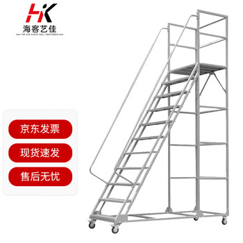 Haike yijia supermarket warehouse climbing ladder car detachable tallying ladder car loading 350kg platform height 2.5 meters (wide 800)