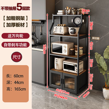 Oqb german kitchen rack multi-layer floor-standing oven microwave oven shelf multi-functional storage sideboard five layers 60 long without drawer upgraded thickened version