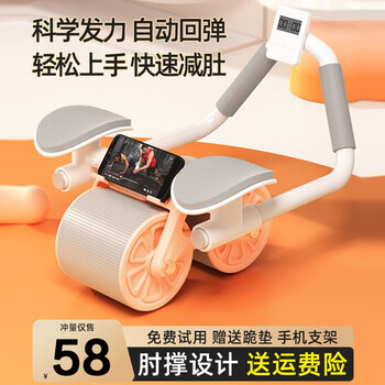 Ka meng lion abdominal wheel automatic rebound abdominal crunches exercise abdominal muscle vest line artifact men's and women's home fitness equipment orange