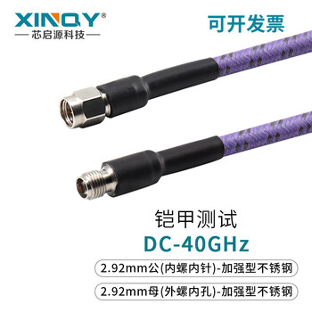 Xinqy xinqiyuan 2.92mm millimeter wave rf cable 40g armored test cable assembly armored vna rf cable network score test 2.92 male-2.92 female 0.5m