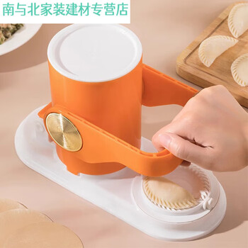 Junmo's new dumpling-making household small machine to quickly press dumpling skin mold skin press to make dough rolling tool orange wooden stake type skin press