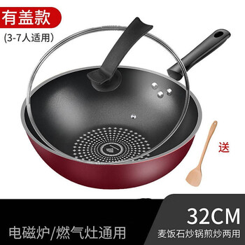 Non-stick wok, non-stick wok, household oil-free induction cooker, gas stove, universal 32cm. with lid