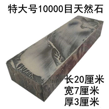 10000 mesh natural sharpening stone slurry stone grinding stone mirror polishing kitchen knife oil stone holder natural knife sharpener water drop clear extra large 10000 mesh natural stone comes with anti-slip mat