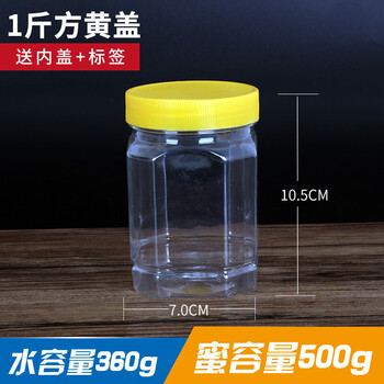 Rice thickened plastic bottle 2 catties honey bottle 5 catties 1 kg food storage transparent sealed jar with lid 1 catties square yellow lid (4 pcs)