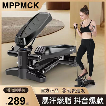 Mppmck step machine small household silent multi-function pedal machine men and women home indoor fitness equipment elderly step machine