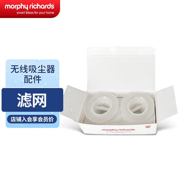 Mofei electric car vacuum cleaner wireless portable handheld large suction desktop charging small sofa ozone sterilization, deodorization and purification car mr3936 special filter element original filter (2 pcs/box)