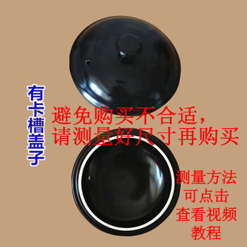 Hongtiepu is suitable for ceramic casserole lid accessories, black soup pot casserole lid, universal color stew pot, white chinese medicine pot, black (with card slot) diameter 14.5cm