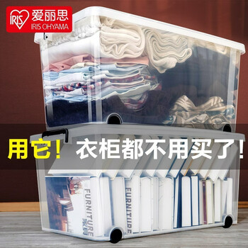 Iris storage box plastic organizer box can be stacked large box with lid food storage box clothing toy organizer box portable pulley 114l transparent single pack