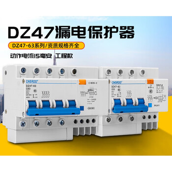 Shanghai people's action current 15ma high sensitive leakage circuit breaker dz47le 1p2p3p16a 6a 1p+n