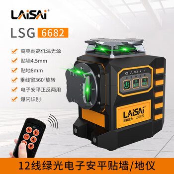 Laser laser laser level ls6682 electronic leveling high-precision reversible 12-wire wall-mounted floor meter green light 12-wire hanger model lsg6682