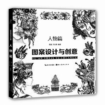 Pattern design and creativity--characters