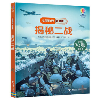 Usborne looks inside and reveals the secrets of world war ii (new version)