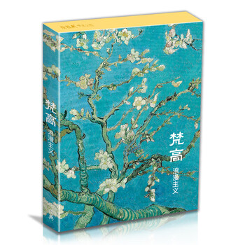 Postcards <van gogh romanticism> 32 oil paintings, impressionist master oil paintings, landscape albums, art cards, hand-painted illustrations, fresh literary retro birthday cards, creative european and american style