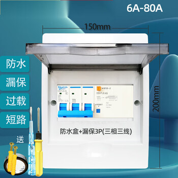 380v shanghai people's waterproof box + leakage protection 3p three-phase four-wire 4p air switch with leakage protection circuit breaker 63a 3p+n