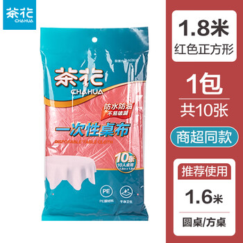 Camellia disposable tablecloth disposable round table plastic cloth film dining table picnic mat thickened tablecloth for home gatherings 1 pack of 10 sheets (1.8m*1.8m) red