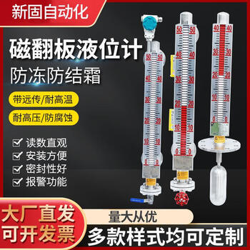 Zhihuishu uhz magnetic flap level gauge water level gauge stainless steel with remote transmission 4-20ma analog magnetic output 2.5 meters 304 material dn25 with remote transmission