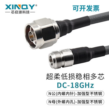 Xinqy xinqiyuan n/sma super flexible rf coaxial cable 18g multi-core silver-plated ufb293c high-power high-frequency stainless steel feeder n male-n female 5m