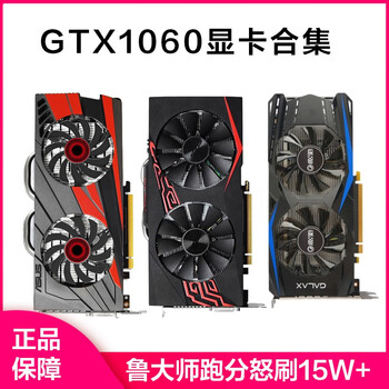 Second-hand 90% new colorful gtx1060 5g gigabyte gtx1060 5g gengsheng gtx1060 5g desktop graphics card asus 1060 6g