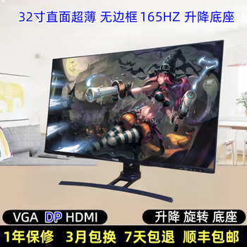 Second-hand 90% new samsung/aoc/hp/dell/lenovo 17-inch 19-inch 20-inch 22-inch 24-inch 27-inch 32-inch second-hand lcd monitor facing 165hz iron curtain borderless 32 inches