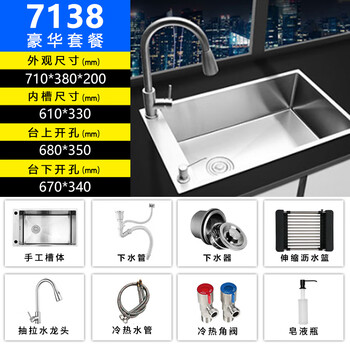 Kitchen horizontal sink 304 stainless steel dishwashing basin side-mounted single slot side hole special-shaped handmade narrow and long dishwashing sink 710*380丨side-mounted faucet丨luxury package
