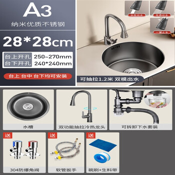 Colleson live gun gray round sink single slot kitchen under counter bar mini small wash basin 304 stainless steel pool island 28*28 starry sky gray dual function pull-out faucet