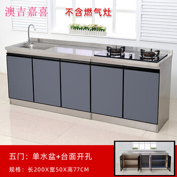 Aojijiaxi 2 meters stainless steel kitchen cabinet stove cabinet integrated cabinet combination household storage cupboard overall simple sink cabinet 200*50 right opening left single basin