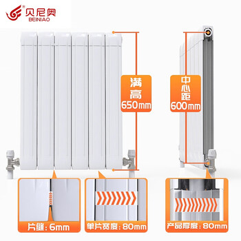 Benio copper-aluminum composite household water heating radiator wall-mounted radiator centralized self-heating for bedroom and living room 600mm center distance