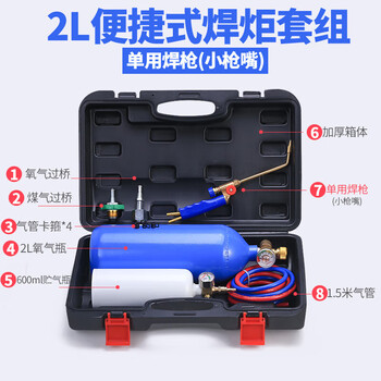 Xmsj2l portable welding torch refrigeration copper tube welding coal oxygen portable welding tool welding cutting gun air conditioning refrigerator repair tool upgraded single-use welding torch set with anti-backfire