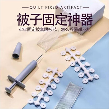 Recruiting quilt holder, safe and nail-free, household bed sheet, quilt cover fixing buckle, invisible soft silicone multi-functional holder, 1 pin pusher + 48 silicone buckles + 400 glue needles thin section