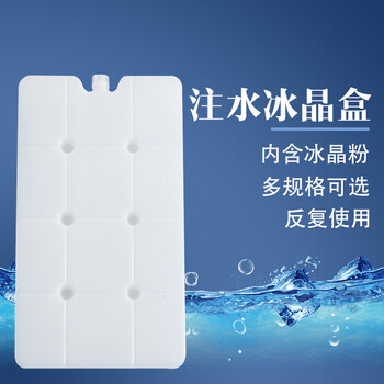 Warm ice bear water-filled ice box ice brick ice plate ice bag ice row insulated box ice crystal box blue ice refrigerated fresh-keeping cold chain repeated use ice box 1000ml