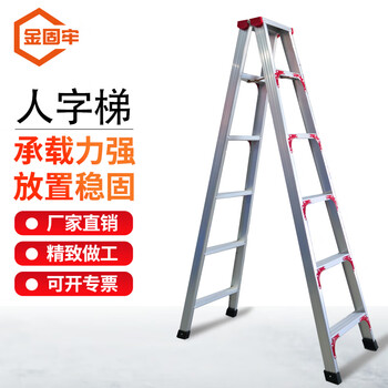 Jinguluo aluminum alloy herringbone ladder fully reinforced engineering ladder multifunctional folding ladder 2 meters kzs-1182