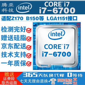 Intel intel 1151 interface, sixth generation processor i7-6700 3.4ghz, four cores and eight threads, adapted to b150, h110, z170 motherboard chipset, sixth generation 1151 interface