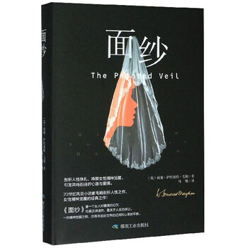 Veil: analysis of human nature, three masterpieces, classic readers for women’s spiritual awakening, novel
