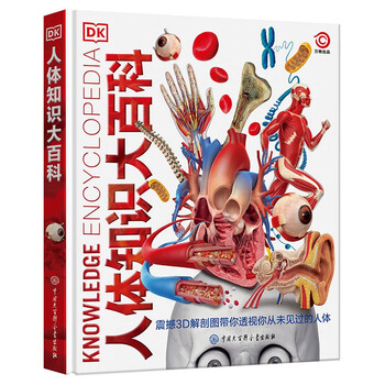 Dk human body knowledge encyclopedia hardcover genuine exploring the mysteries of the body popular science encyclopedia books for primary school students 6-12 years old human body structure and physiology knowledge health knowledge enlightenment book
