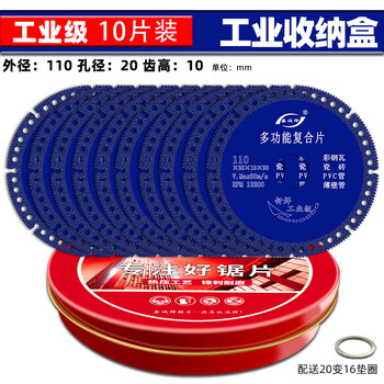 Xinchengfeng multifunctional composite sheet color steel tile pcv wood ceramic tile marble cutting 100 angle grinder cutting disc 110 composite sheet/industrial storage box (10 pieces) blue