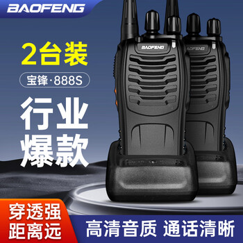Baofeng bf-888s two-pack of walkie-talkies, usb charging station, high-power long-distance fm car radio, black